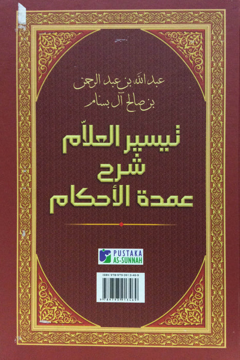 Syarah Hadits Hukum Bukhari Muslim