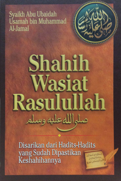 Shahih Wasiat Rasulullah