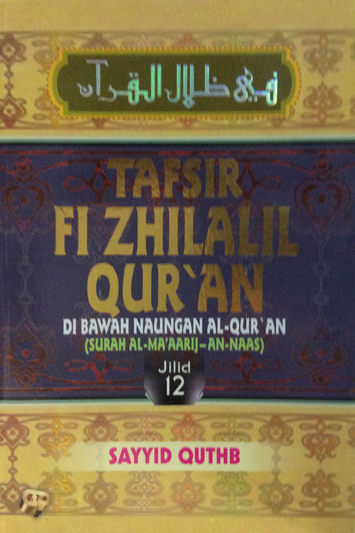 Tafsir Fi Zhilalil- Quran